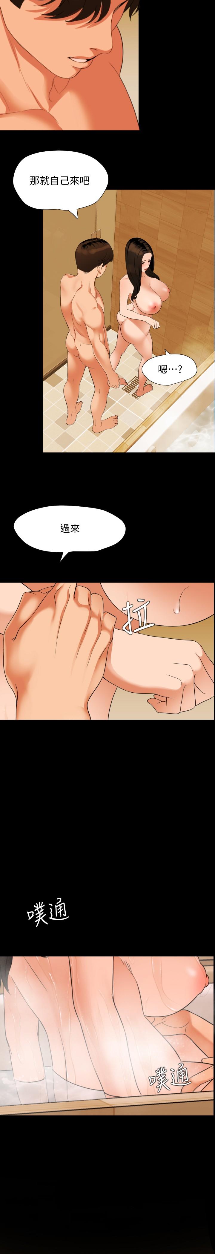 與岳母同屋 第53話-岳母羞澀的反應 第9页