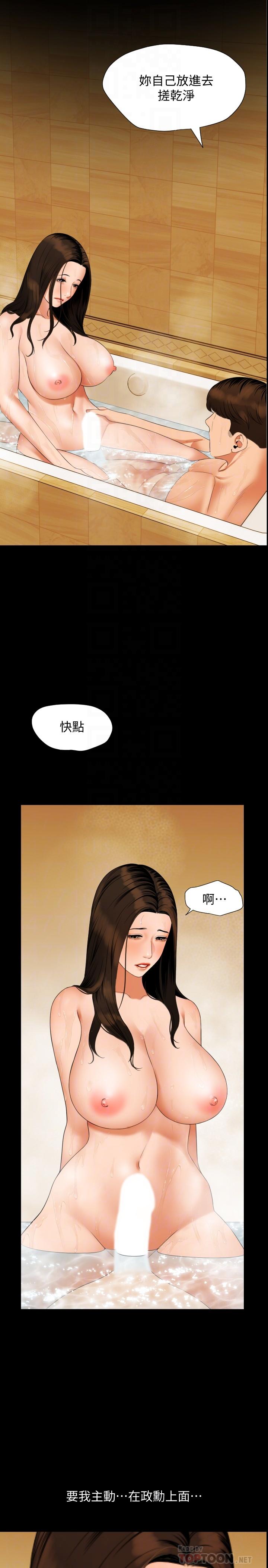 與岳母同屋 第53話-岳母羞澀的反應 第10页