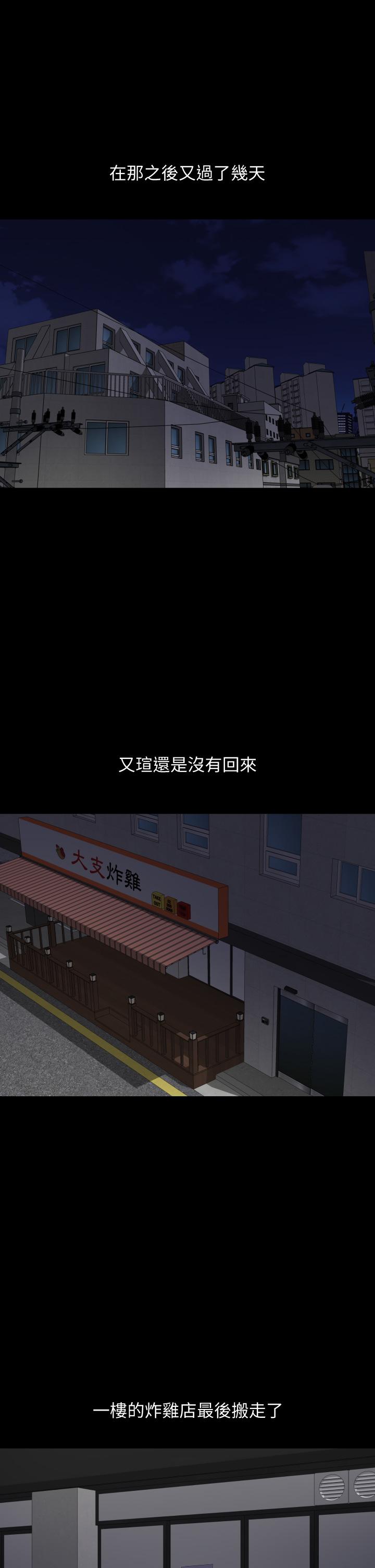 與岳母同屋 第54話-逐漸習慣的兩人時光 第1页