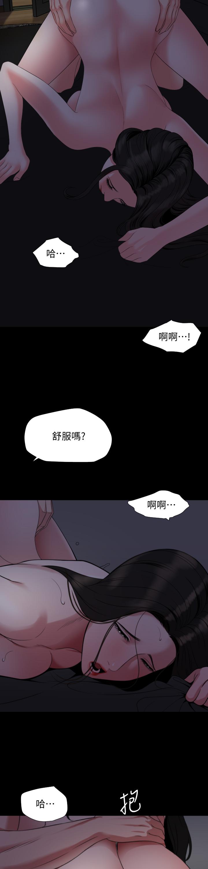 與岳母同屋 第54話-逐漸習慣的兩人時光 第24页
