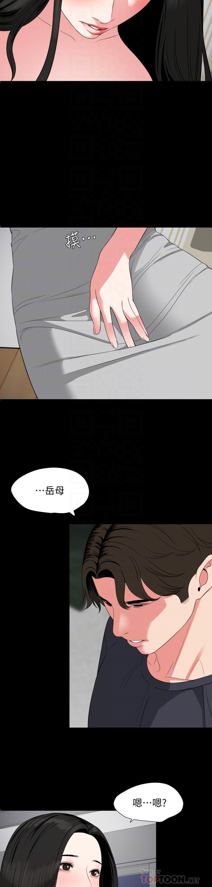 與岳母同屋 第54話-逐漸習慣的兩人時光 第10页