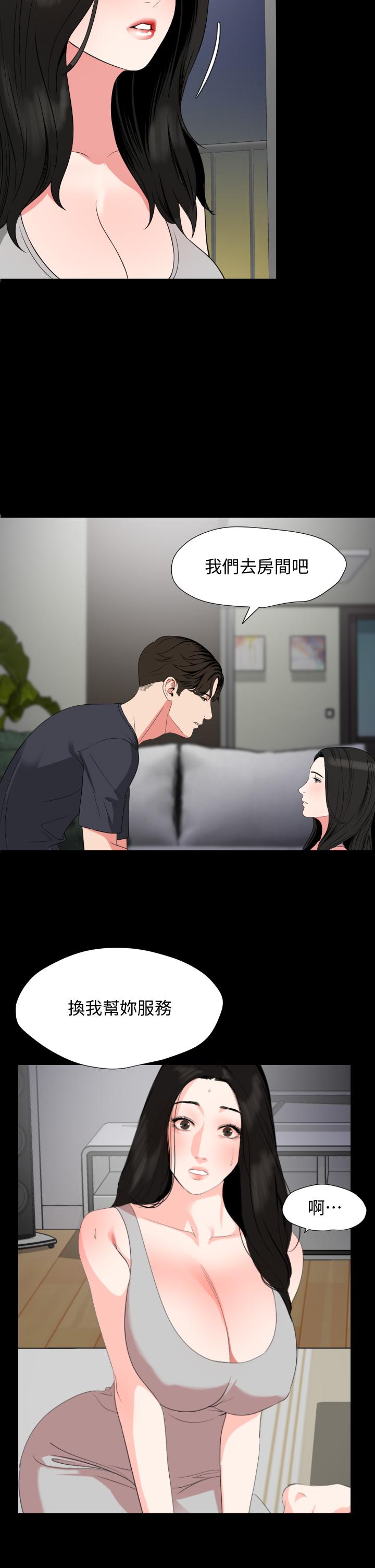 與岳母同屋 第54話-逐漸習慣的兩人時光 第11页