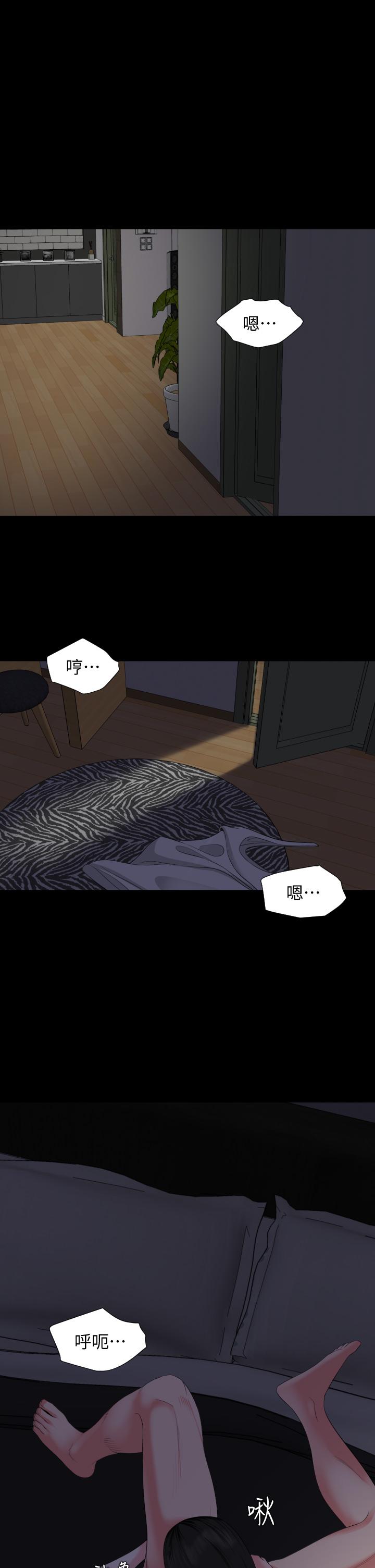 與岳母同屋 第54話-逐漸習慣的兩人時光 第13页