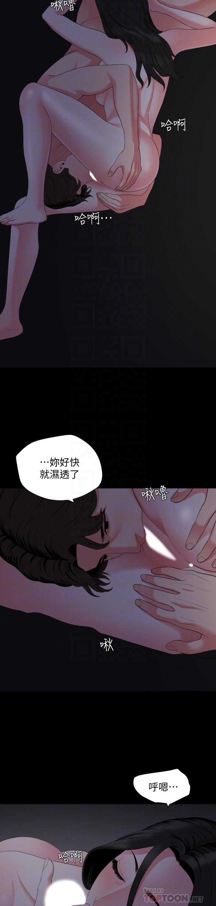與岳母同屋 第54話-逐漸習慣的兩人時光 第14页