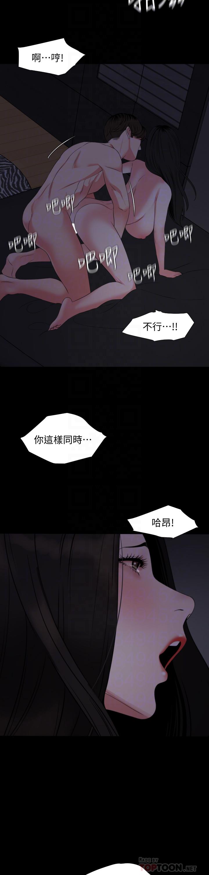 與岳母同屋 第55話-我的身體渴求著政動 第10页