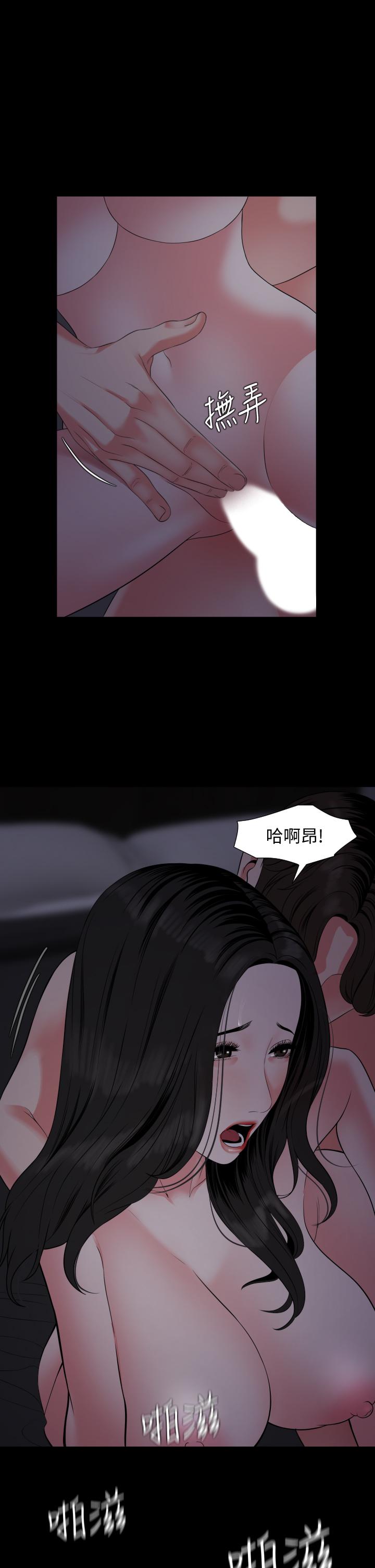 與岳母同屋 第55話-我的身體渴求著政動 第9页