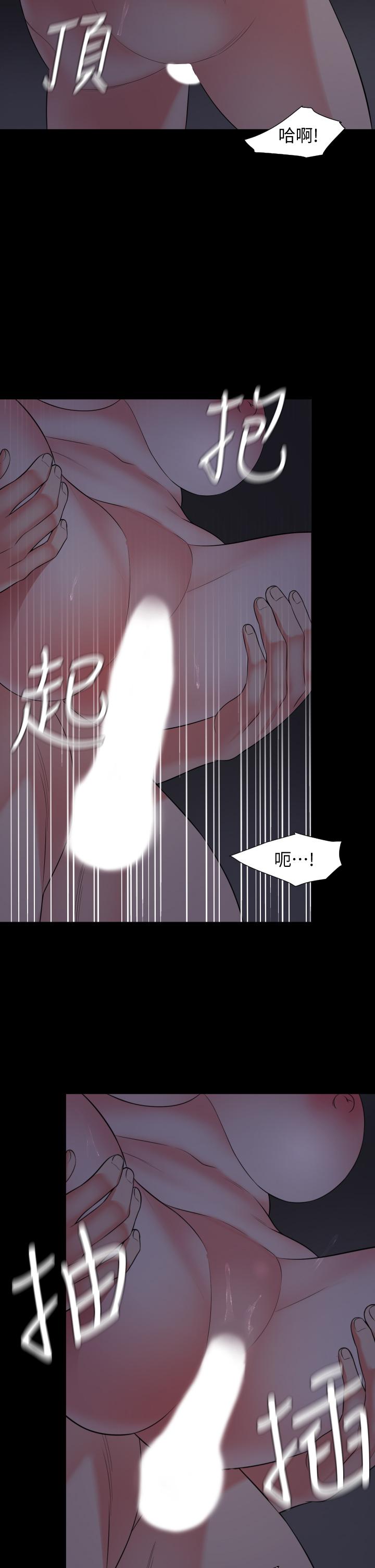 與岳母同屋 第55話-我的身體渴求著政動 第20页