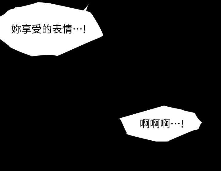 與岳母同屋 第55話-我的身體渴求著政動 第22页