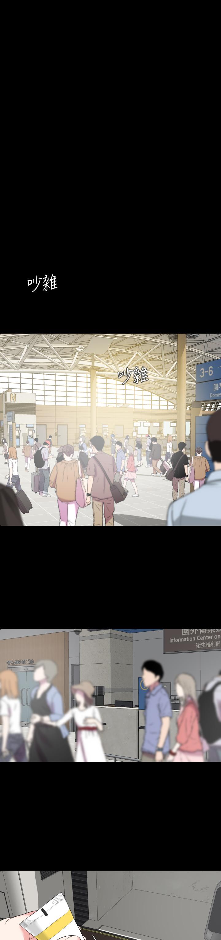 與岳母同屋 第55話-我的身體渴求著政動 第31页