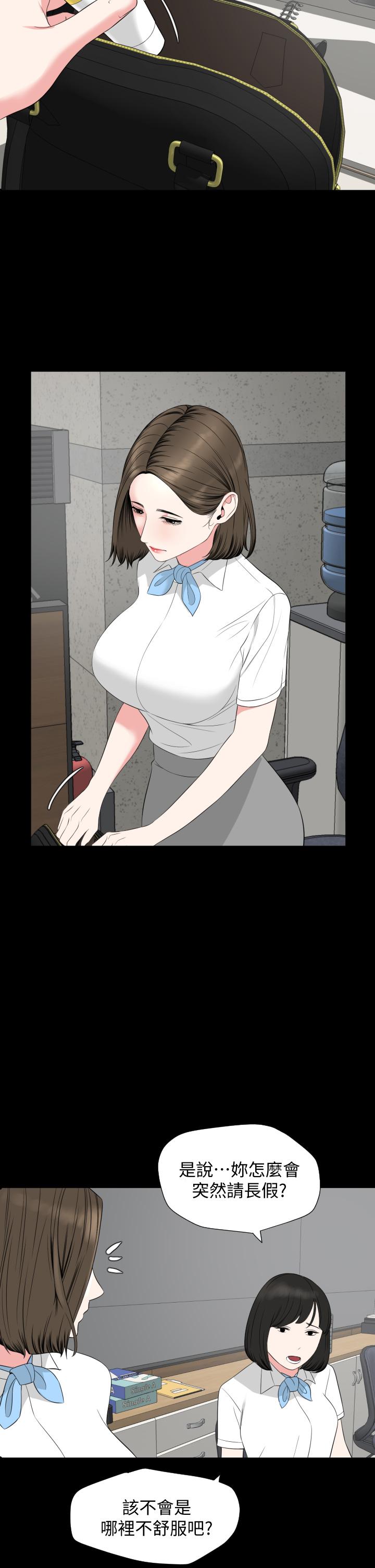 與岳母同屋 第55話-我的身體渴求著政動 第32页