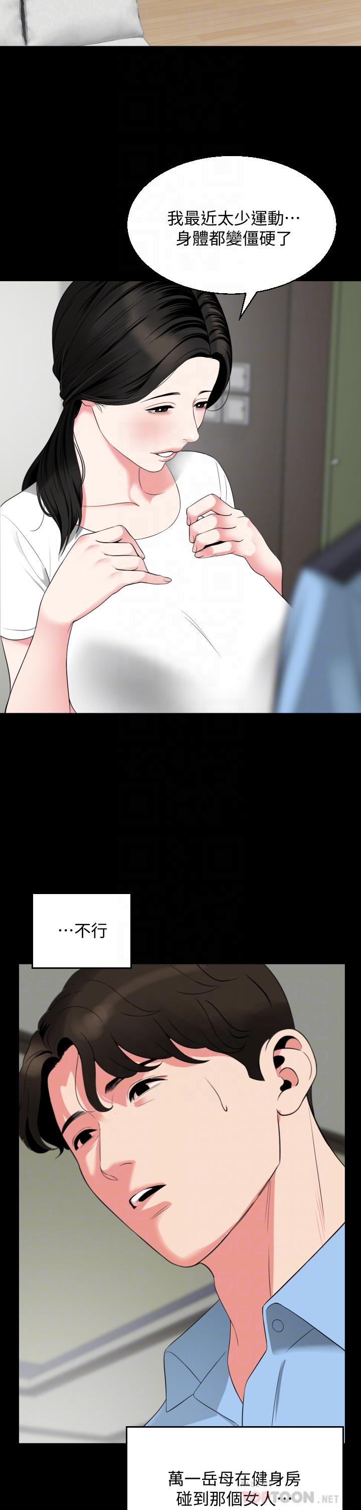 與岳母同屋 第56話-散發出騷味的岳母 第4页