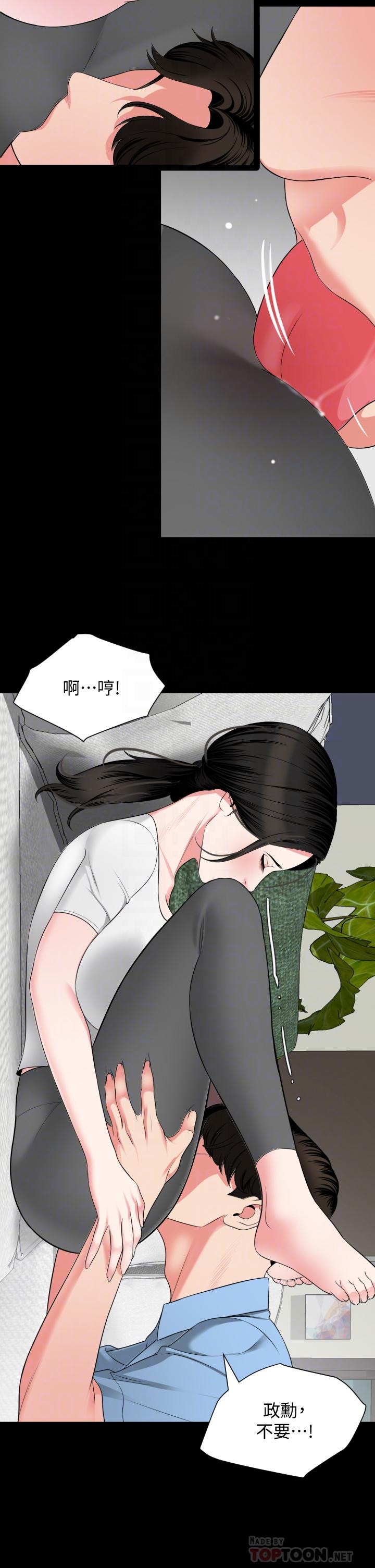 與岳母同屋 第56話-散發出騷味的岳母 第18页
