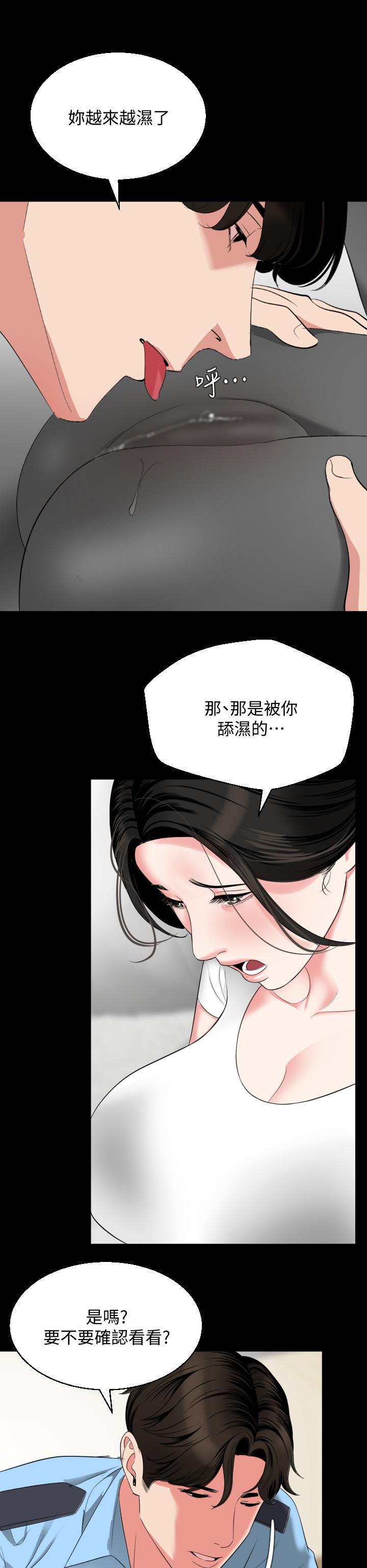 與岳母同屋 第56話-散發出騷味的岳母 第19页