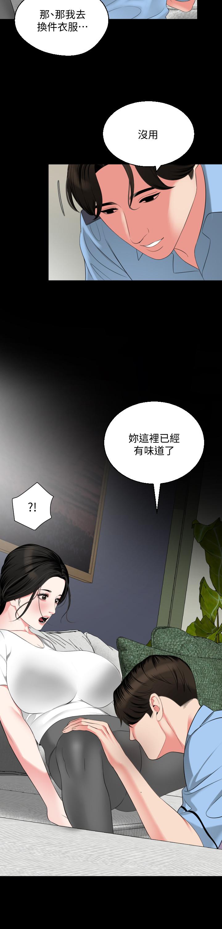 與岳母同屋 第56話-散發出騷味的岳母 第13页