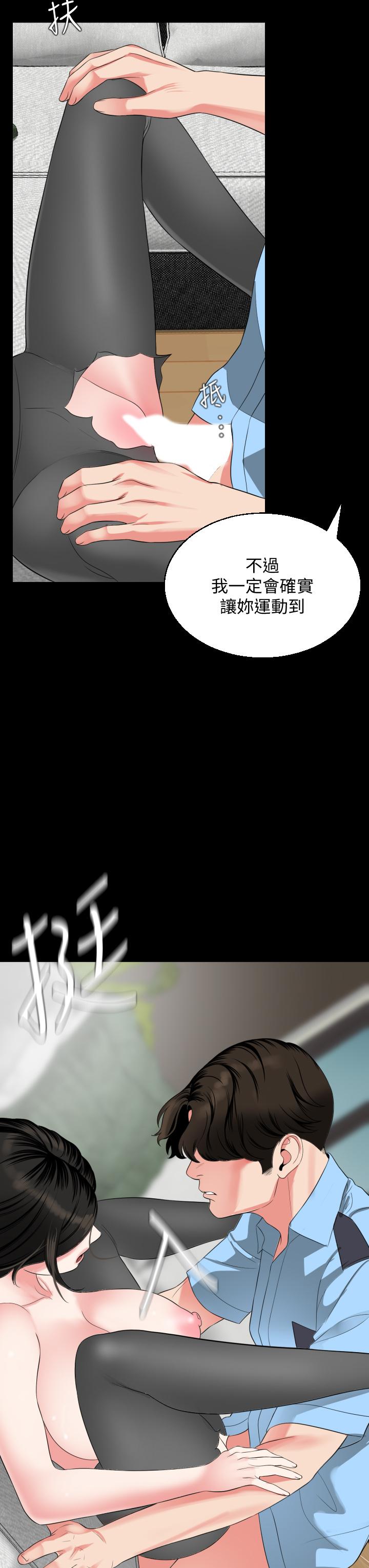與岳母同屋 第56話-散發出騷味的岳母 第30页