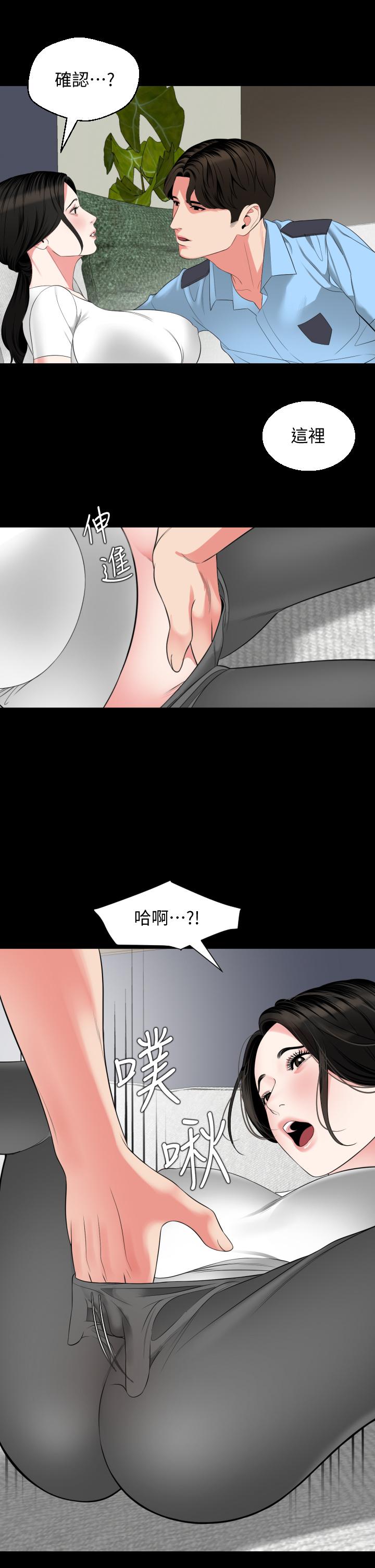 與岳母同屋 第56話-散發出騷味的岳母 第21页