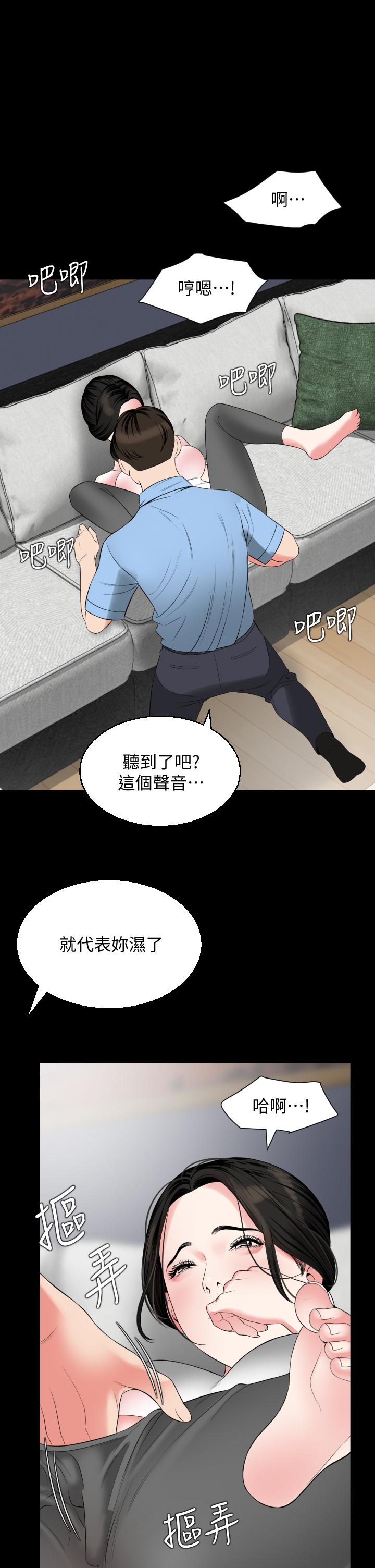 與岳母同屋 第56話-散發出騷味的岳母 第22页