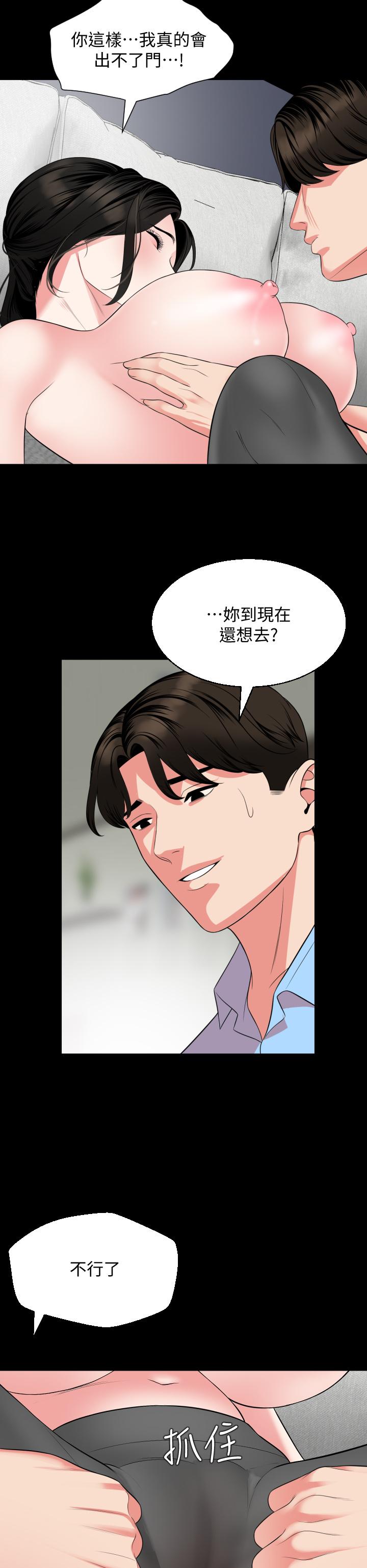 與岳母同屋 第56話-散發出騷味的岳母 第26页