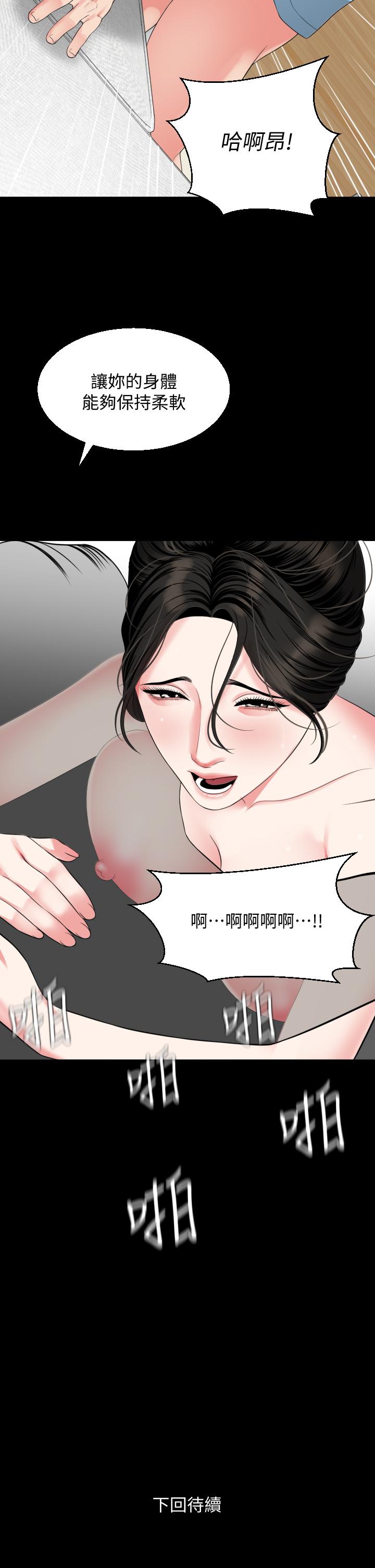 與岳母同屋 第56話-散發出騷味的岳母 第31页