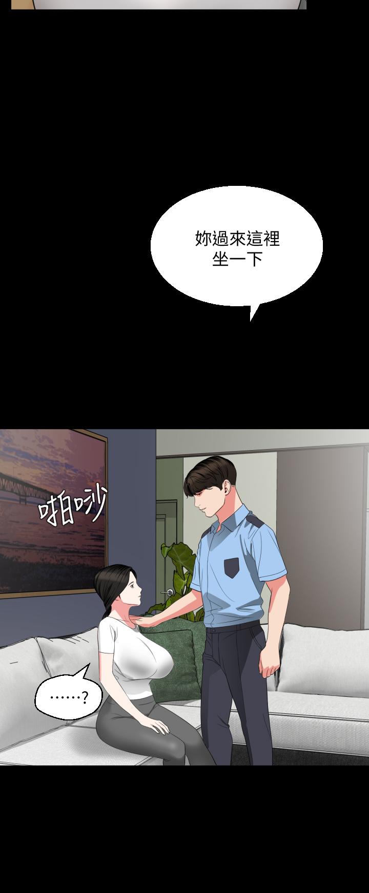 與岳母同屋 第56話-散發出騷味的岳母 第7页