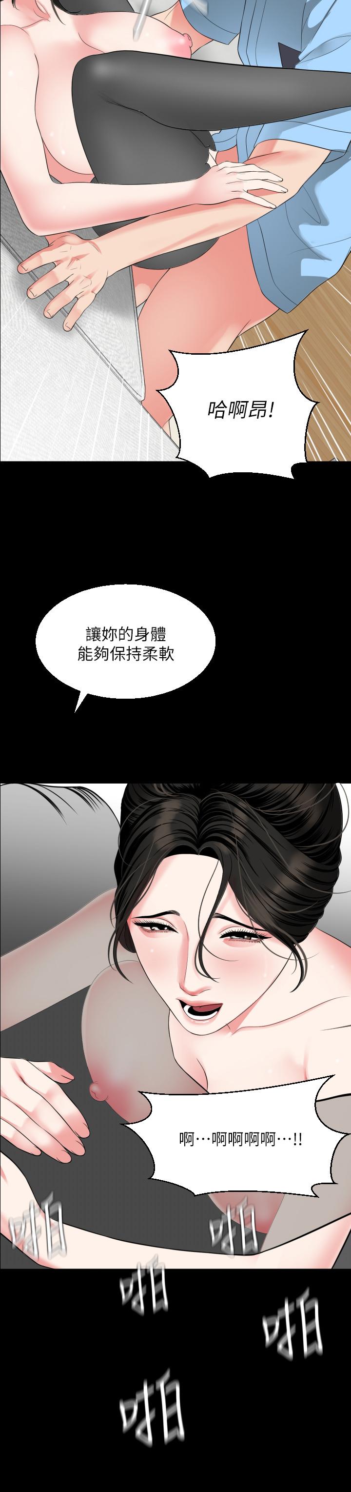 與岳母同屋 第57話-那我們正式開始運動咯 第3页