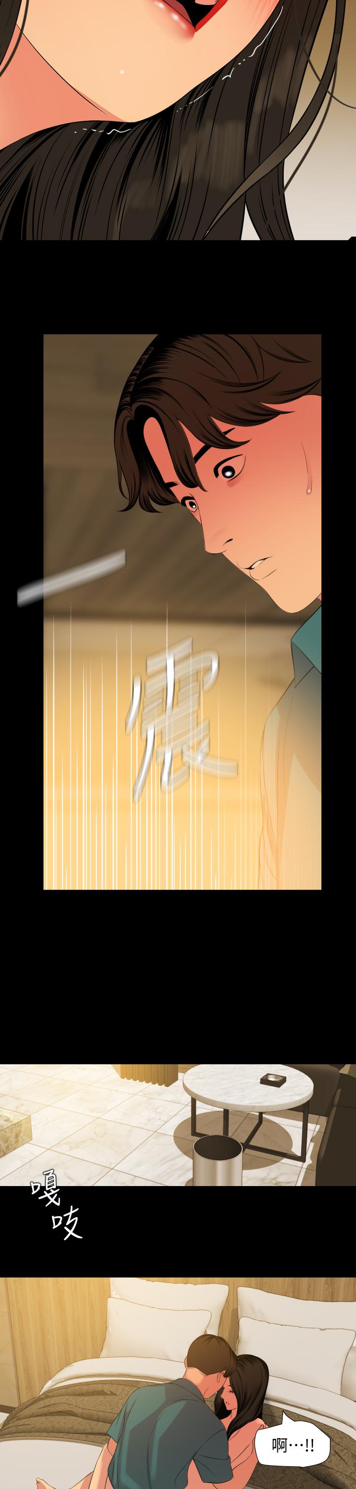 與岳母同屋 第60話-被政動調教成功的岳母 第26页
