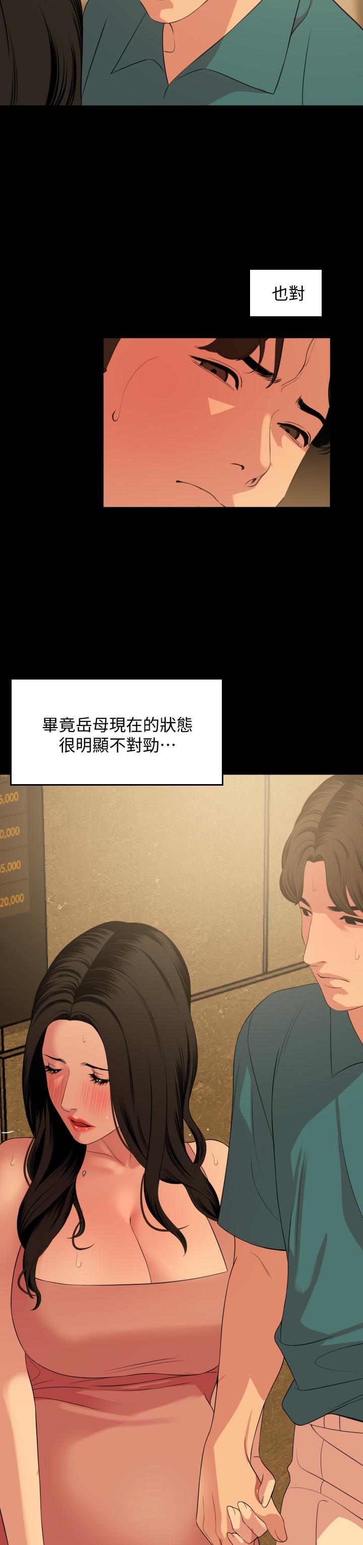 與岳母同屋 第60話-被政動調教成功的岳母 第11页