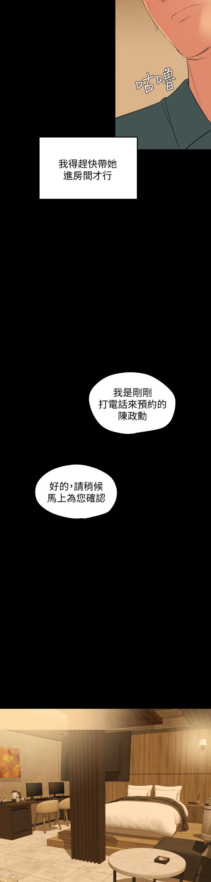 與岳母同屋 第60話-被政動調教成功的岳母 第13页