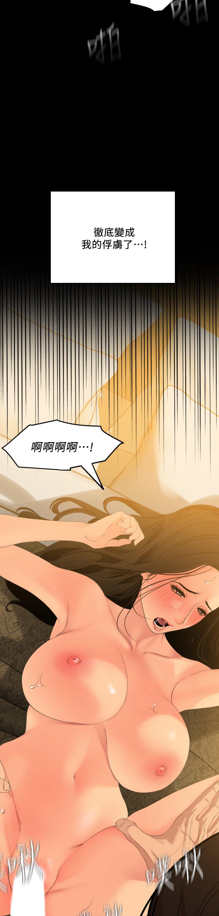 與岳母同屋 第61話-主動索求的岳母 第2页