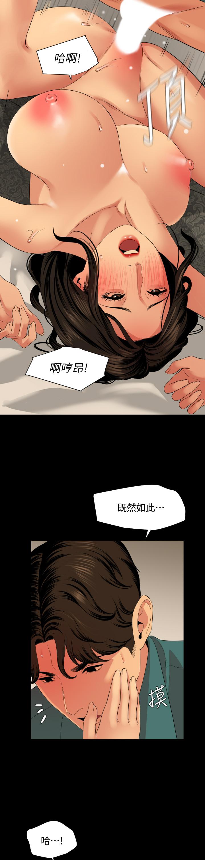 與岳母同屋 第61話-主動索求的岳母 第11页