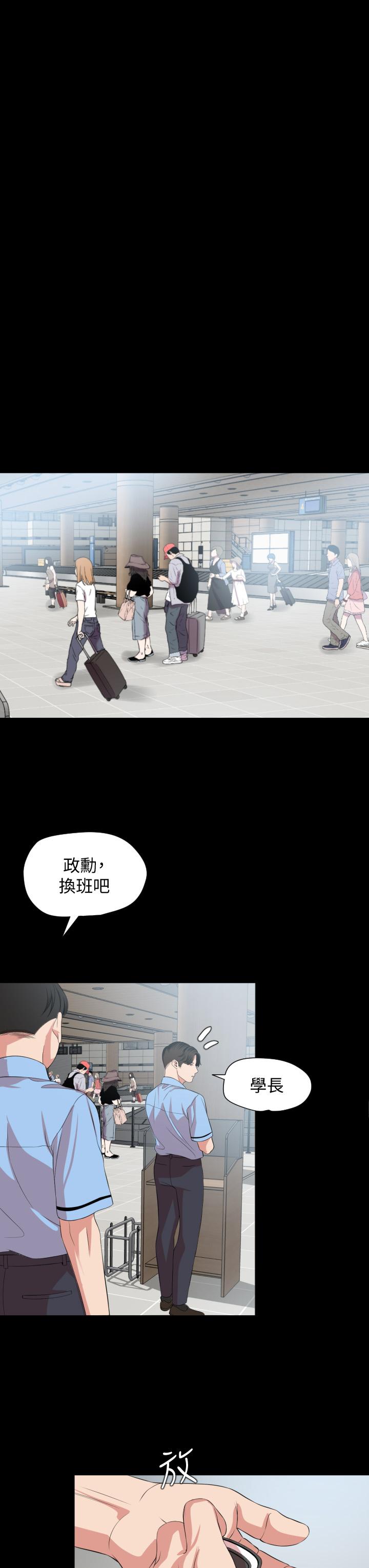 與岳母同屋 第61話-主動索求的岳母 第19页