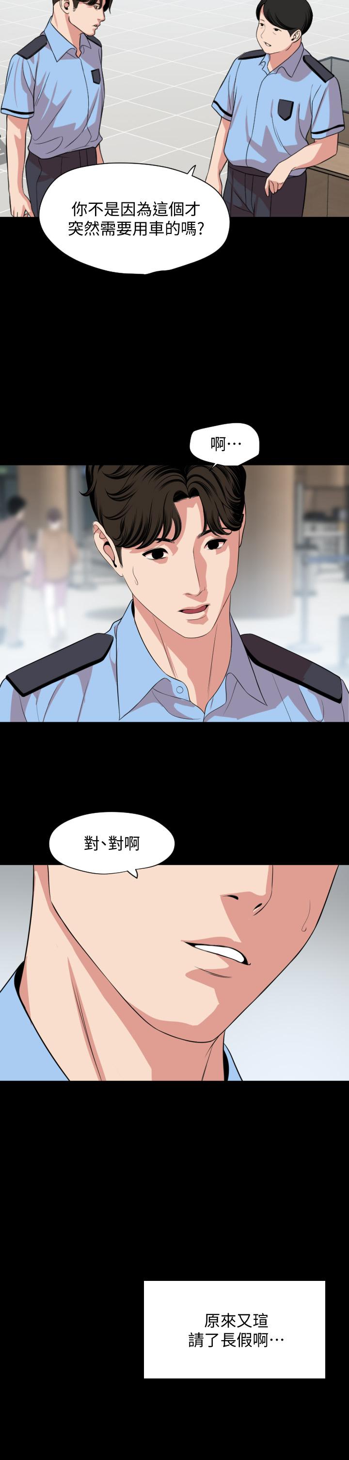 與岳母同屋 第61話-主動索求的岳母 第21页