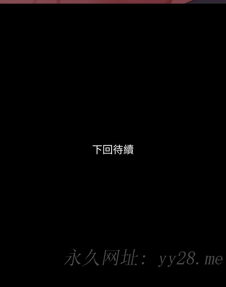 與岳母同屋 第61話-主動索求的岳母 第31页