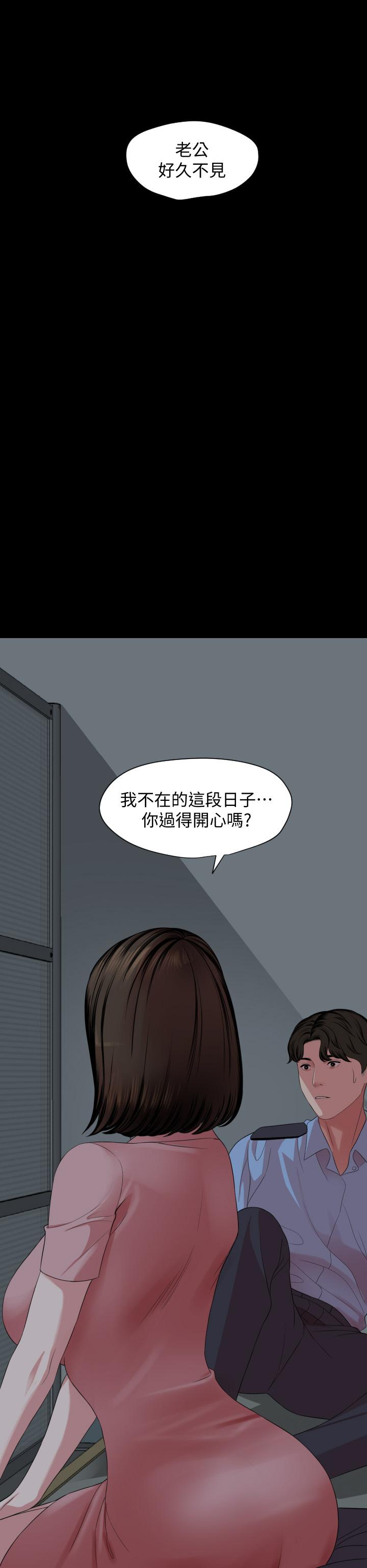 與岳母同屋 第61話-主動索求的岳母 第30页