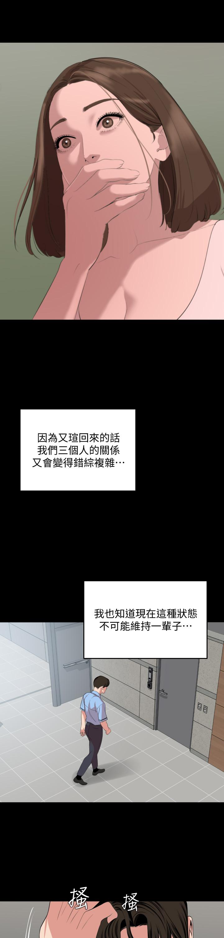 與岳母同屋 第61話-主動索求的岳母 第25页