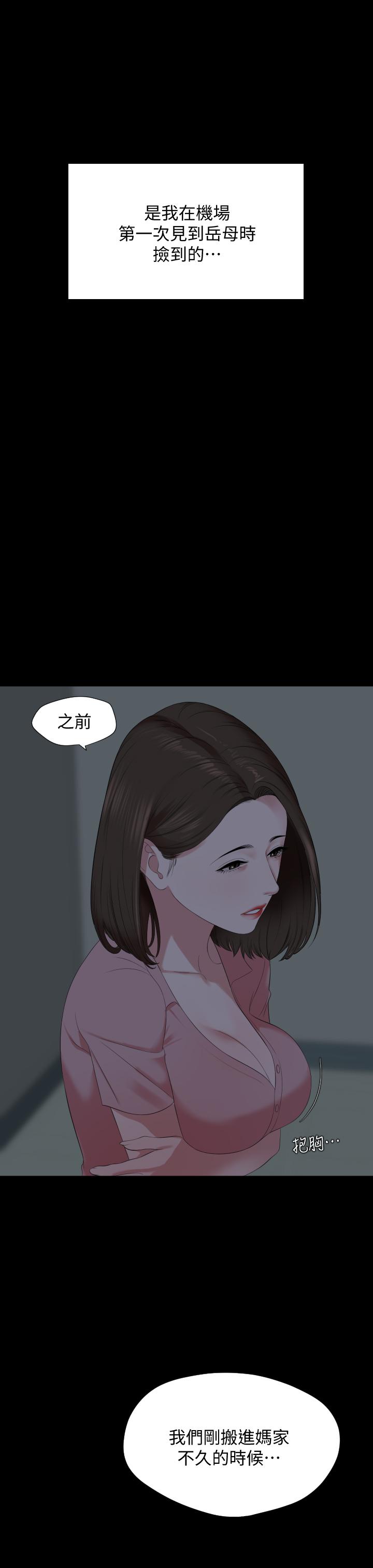 與岳母同屋 第62話-做做看就知道了 第7页