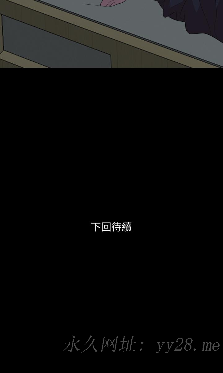與岳母同屋 第62話-做做看就知道了 第32页