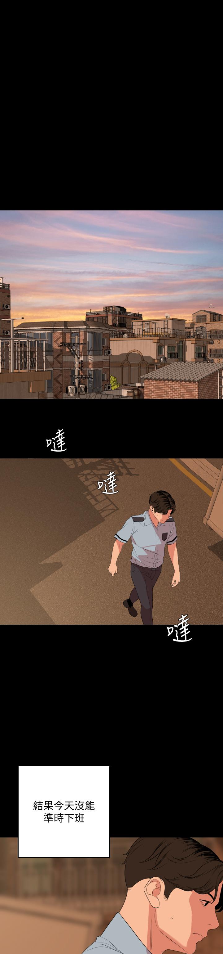 與岳母同屋 第63話-你可以再上我一次嗎 第27页