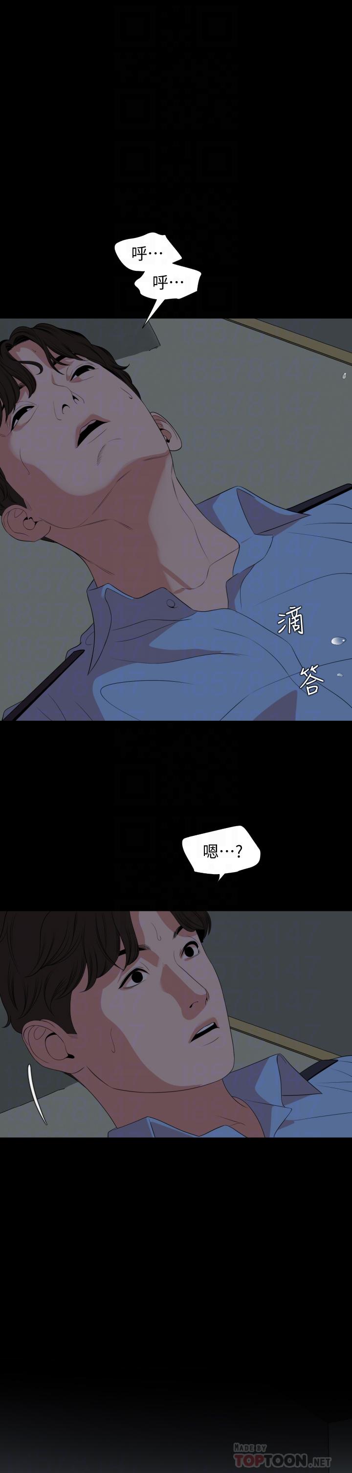 與岳母同屋 第63話-你可以再上我一次嗎 第16页