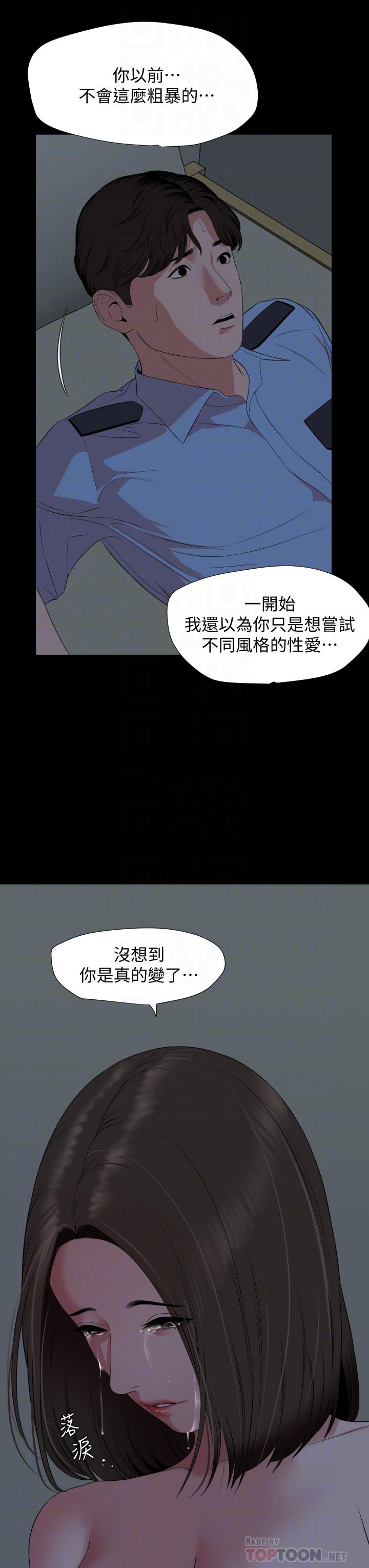 與岳母同屋 第63話-你可以再上我一次嗎 第18页