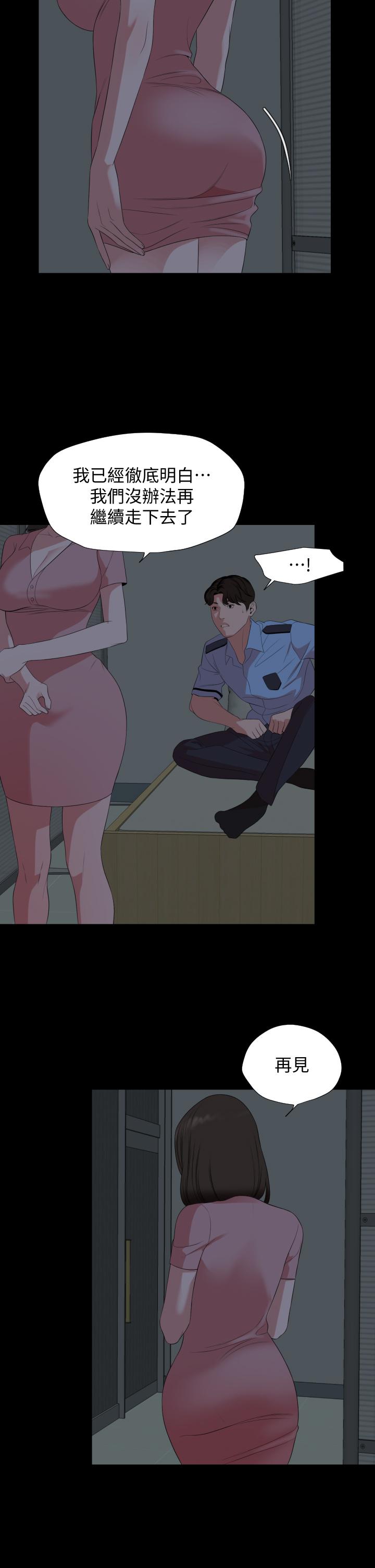 與岳母同屋 第63話-你可以再上我一次嗎 第20页
