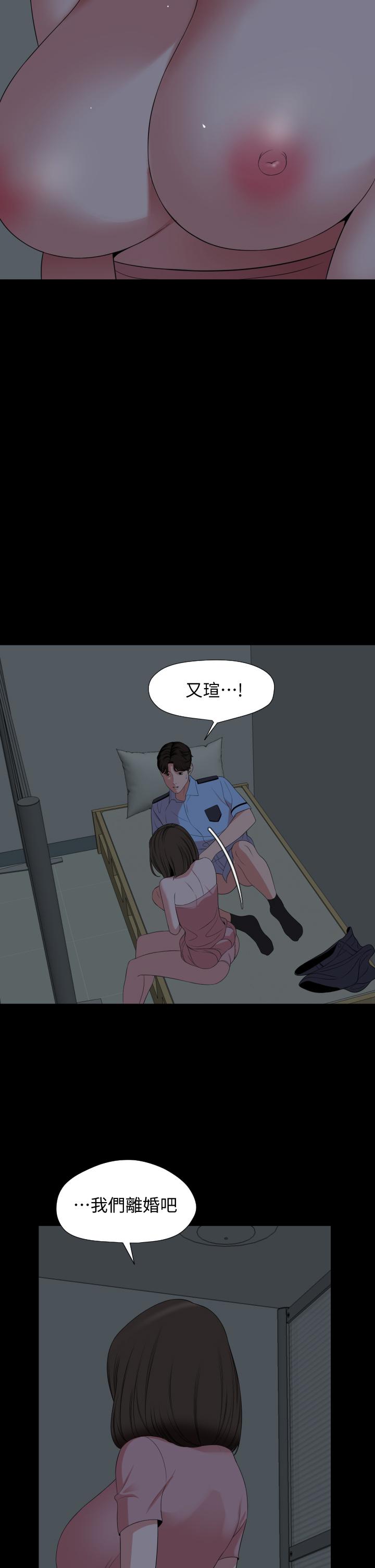 與岳母同屋 第63話-你可以再上我一次嗎 第19页