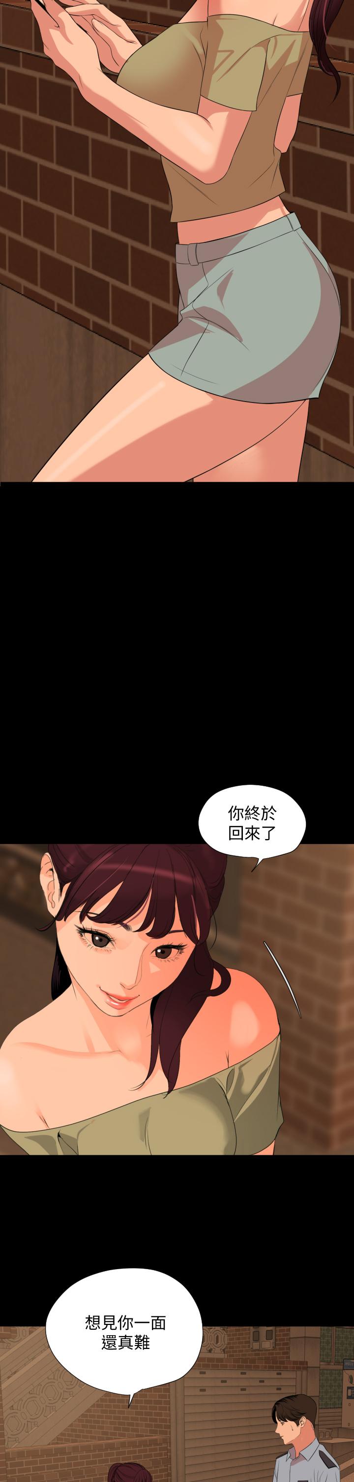 與岳母同屋 第63話-你可以再上我一次嗎 第30页