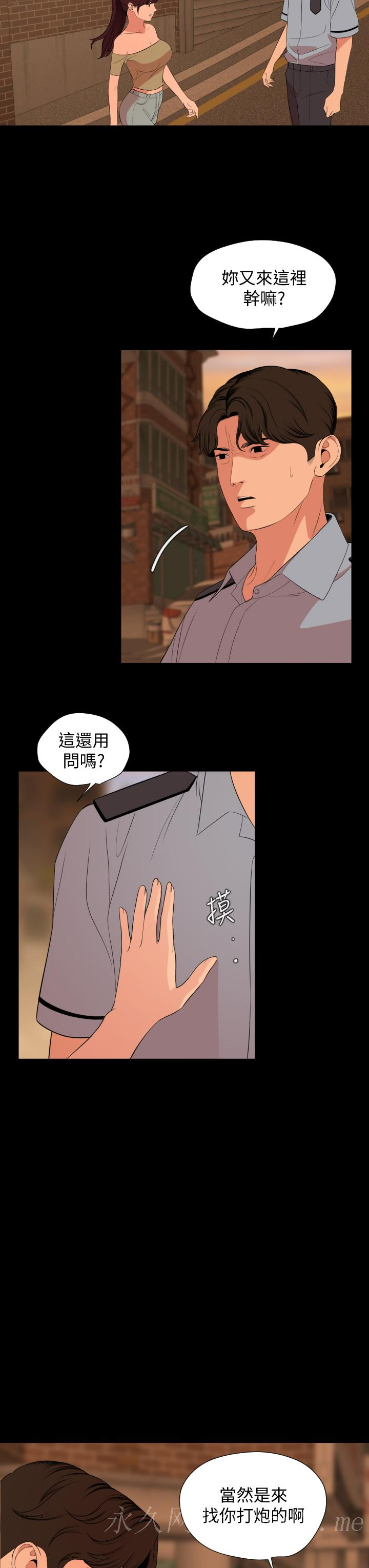 與岳母同屋 第63話-你可以再上我一次嗎 第31页