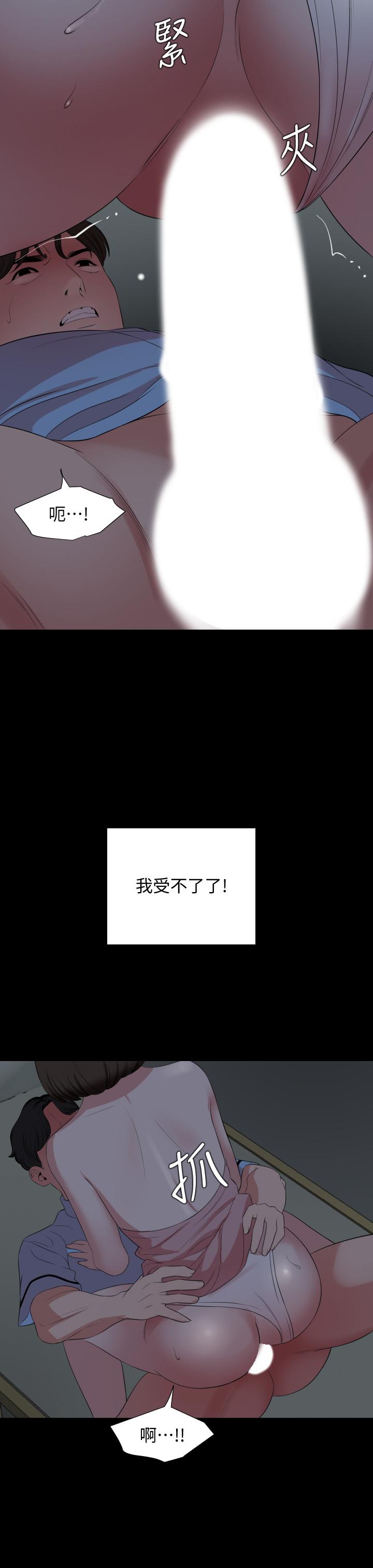 與岳母同屋 第63話-你可以再上我一次嗎 第7页