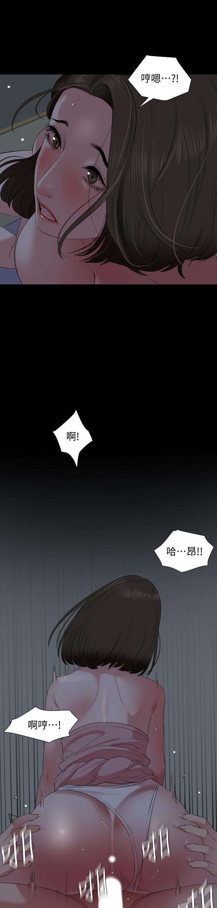 與岳母同屋 第63話-你可以再上我一次嗎 第9页
