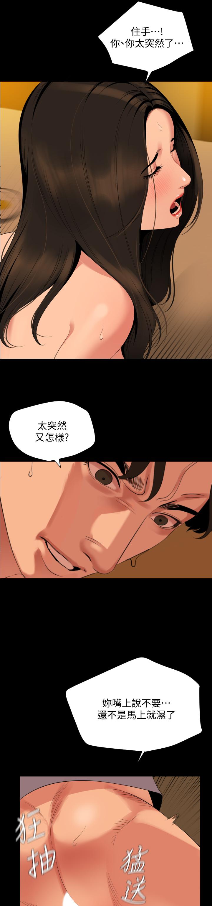 與岳母同屋 第64話-今天的晚餐是岳母 第21页