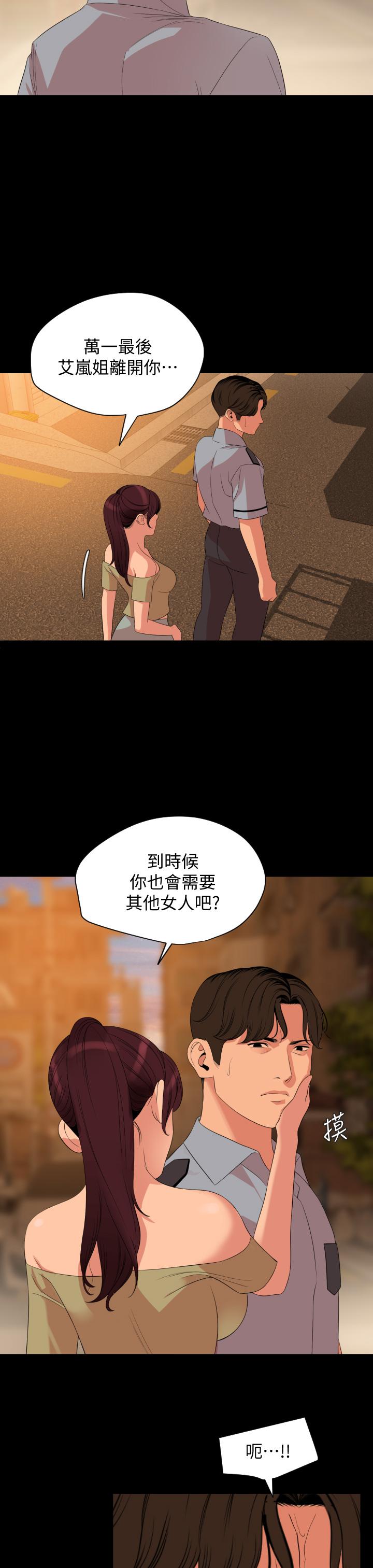 與岳母同屋 第64話-今天的晚餐是岳母 第7页