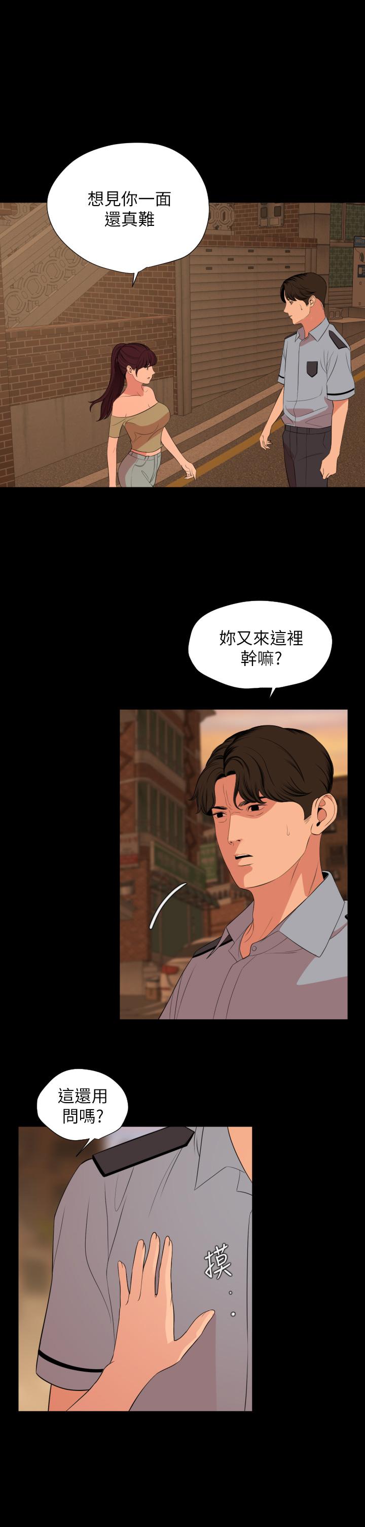 與岳母同屋 第64話-今天的晚餐是岳母 第1页
