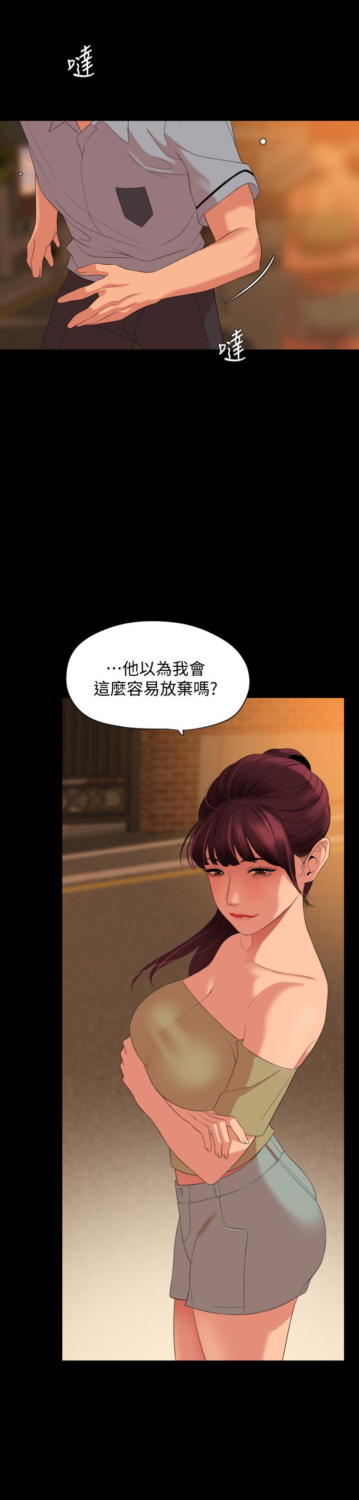 與岳母同屋 第64話-今天的晚餐是岳母 第9页